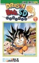 Manga - Manhwa - Dragon Ball SD jp Vol.2
