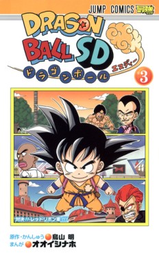Manga - Manhwa - Dragon Ball SD jp Vol.3
