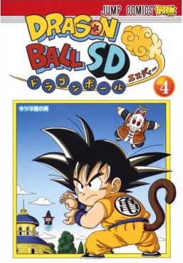 Manga - Manhwa - Dragon Ball SD jp Vol.4