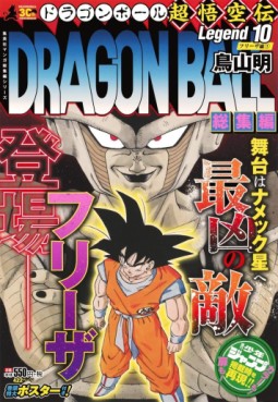Manga - Manhwa - Dragon Ball - Sôshûhen Chô Gokû-den jp Vol.10