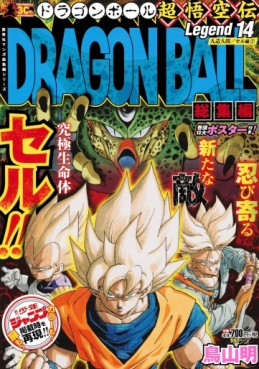 Manga - Manhwa - Dragon Ball - Sôshûhen Chô Gokû-den jp Vol.14