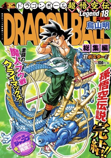Manga - Manhwa - Dragon Ball - Sôshûhen Chô Gokû-den jp Vol.18