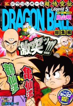 Manga - Manhwa - Dragon Ball - Sôshûhen Chô Gokû-den jp Vol.5