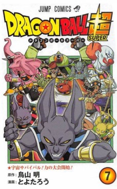Manga - Dragon Ball Super jp Vol.7