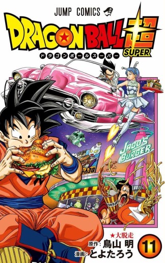 Manga - Manhwa - Dragon Ball Super jp Vol.11
