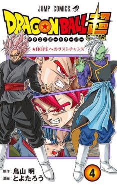 Manga - Manhwa - Dragon Ball Super jp Vol.4