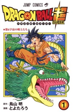 Manga - Manhwa - Dragon Ball Super jp Vol.1