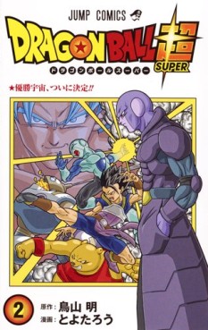 Manga - Dragon Ball Super jp Vol.2