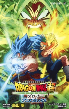 manga - Dragon Ball Super Broly - Anime comics jp Vol.0