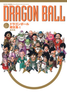 Manga - Manhwa - Dragon Ball - Chôzenshû jp Vol.4
