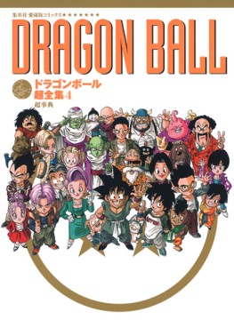 manga - Dragon Ball - Chôzenshû jp Vol.4