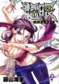Manga - Manhwa - Dragon Eye jp Vol.7