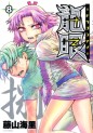 Manga - Manhwa - Dragon Eye jp Vol.8