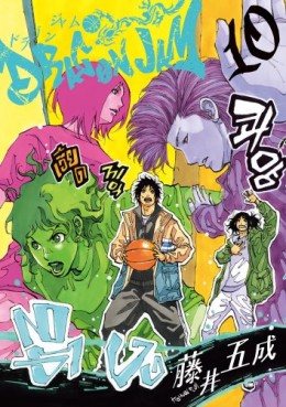 Manga - Manhwa - Dragon Jam jp Vol.10