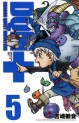 Manga - Manhwa - Dragon Quest Monsters + - Nouvelle Edition jp Vol.5