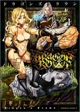 Manga - Manhwa - Dragon's Crown jp Vol.1