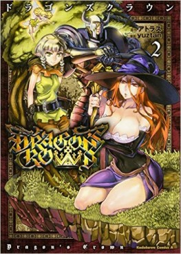 Manga - Manhwa - Dragon's Crown jp Vol.2