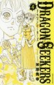 Manga - Manhwa - Dragon Seekers jp Vol.4