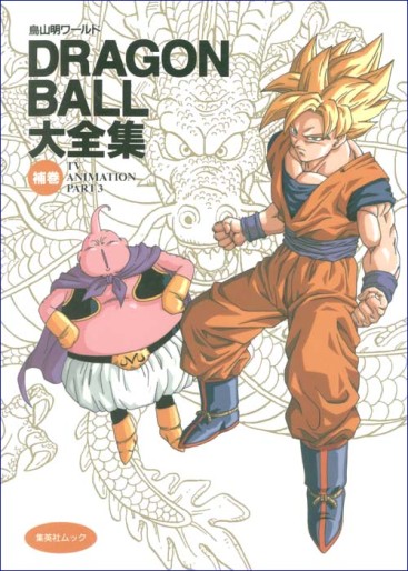 Manga - Manhwa - Dragon Ball - Extra Daizenshû jp Vol.3