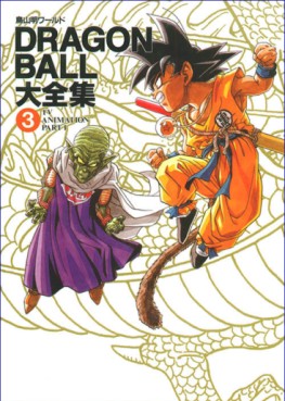 Manga - Manhwa - Dragon Ball - Daizenshû jp Vol.3