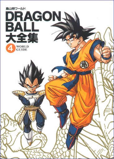Manga - Manhwa - Dragon Ball - Daizenshû jp Vol.4