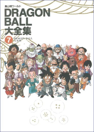 Manga - Manhwa - Dragon Ball - Daizenshû jp Vol.7