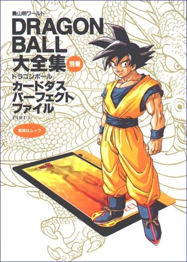 Manga - Manhwa - Dragon Ball - Extra Daizenshû jp Vol.1