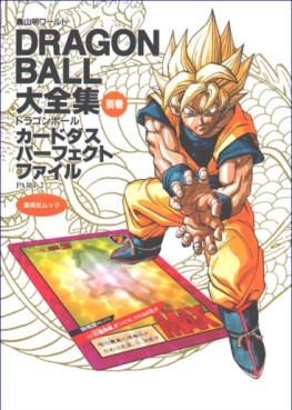 Manga - Manhwa - Dragon Ball - Extra Daizenshû jp Vol.2