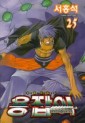 Manga - Manhwa - Dragon Hunter 용잡이 kr Vol.25