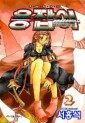 Manga - Manhwa - Dragon Hunter 용잡이 kr Vol.2