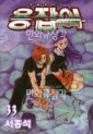 Manga - Manhwa - Dragon Hunter 용잡이 kr Vol.33