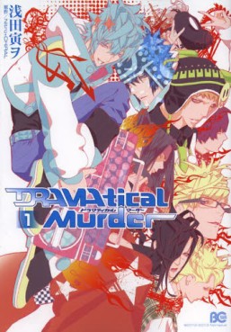 Manga - Manhwa - DRAMAtical Murder jp Vol.1