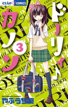 Manga - Manhwa - Shôjo Shônen - Dolly Kanon jp Vol.3