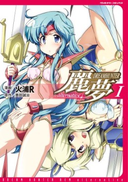 Manga - Dream Hunter Remu Alternative vo