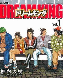 Manga - Manhwa - Dreamking jp Vol.1