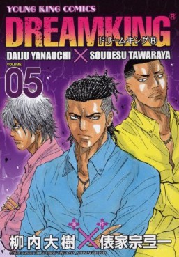 Manga - Manhwa - DreamkingR jp Vol.5