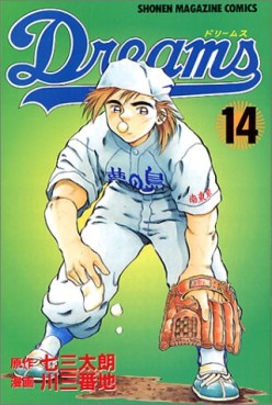 Manga - Manhwa - Dreams jp Vol.14