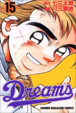 Manga - Manhwa - Dreams jp Vol.15