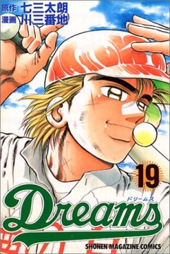 Manga - Manhwa - Dreams jp Vol.19