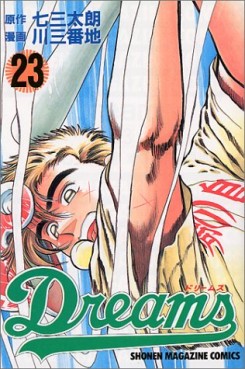 Manga - Manhwa - Dreams jp Vol.23