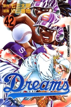 Manga - Manhwa - Dreams jp Vol.42