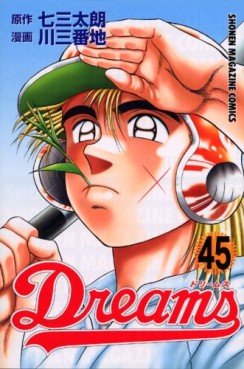 Manga - Manhwa - Dreams jp Vol.45