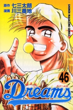 Manga - Manhwa - Dreams jp Vol.46