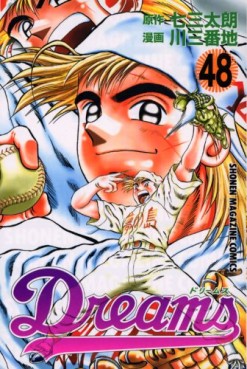 Manga - Manhwa - Dreams jp Vol.48