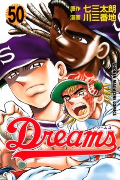 Manga - Manhwa - Dreams jp Vol.50
