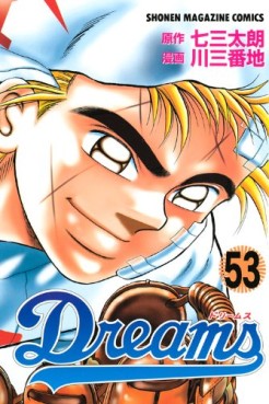 Manga - Manhwa - Dreams jp Vol.53