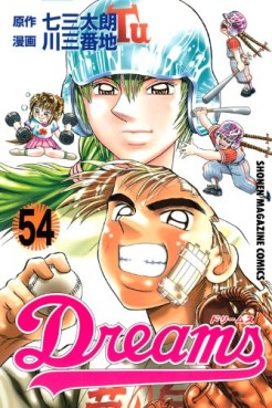 Manga - Manhwa - Dreams jp Vol.54