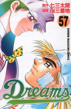 Manga - Manhwa - Dreams jp Vol.57