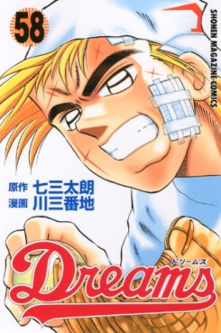 manga - Dreams jp Vol.58