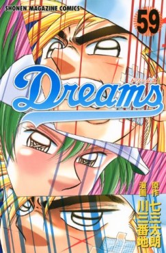 Manga - Manhwa - Dreams jp Vol.59